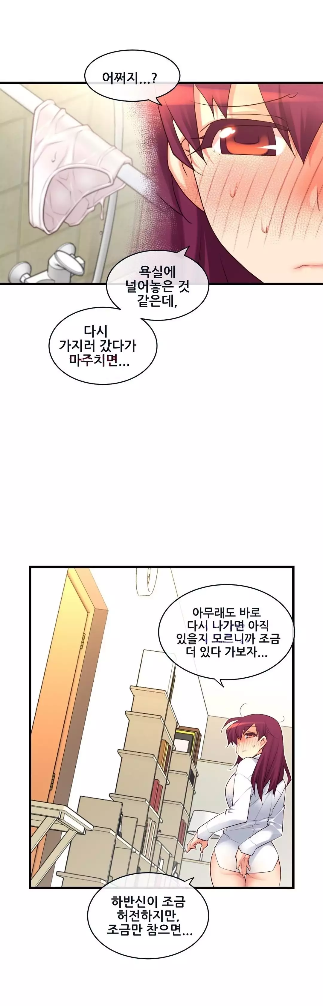 Master in My Dreams Ch.90-121