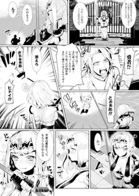 COMIC Unreal 2014-04 Vol.48 [Digital]