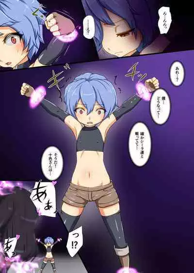 ウチの子たちが仲良く敗北してイジメられる話