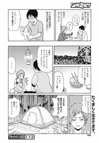 COMIC Megamilk 2010-07 Vol. 01