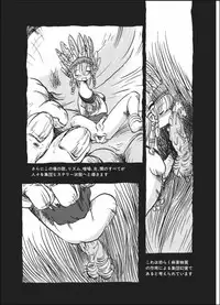 [Horihone Saizou] Kurikaeshi