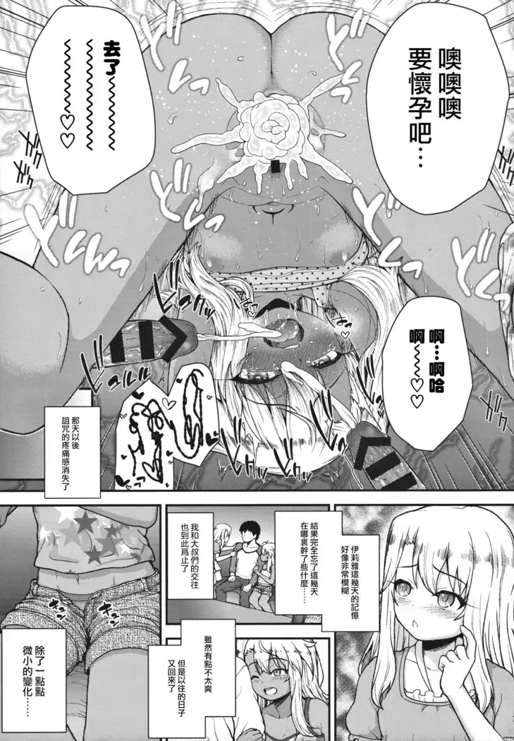 Minna de Umi ni Kitayo -side B-