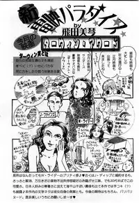 COMIC GEKI-YABA Vol. 02