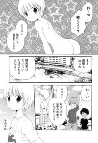 [Anthology] Otokonoko Heaven Vol. 11 SukuMizu x Kasshoku x Otokonoko