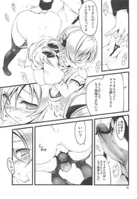 [Kikurage-ya (Kikurage)] Mami-san to Keiyaku Shitai!! (Puella Magi Madoka Magica)