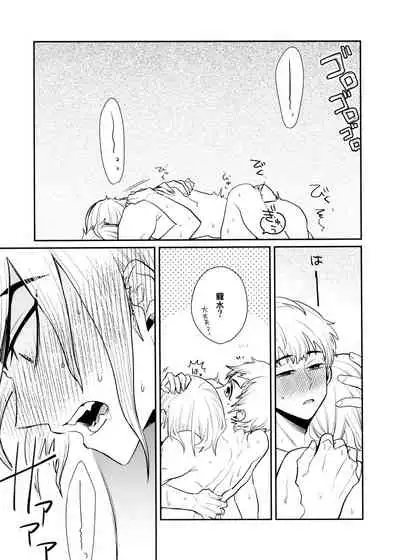 (0822 SUPER #Airboo 2021) [Kage Mitsu (Kyo)] Rainy night with you (Dr. STONE)