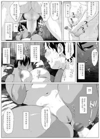 Koufukuron - Murase Ayumi Hen 1