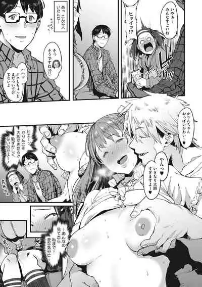 [Pija] Nee,... Shiyo [Digital]