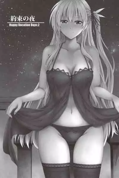 Yakusoku no Yoru - Happy Vacation Days:2