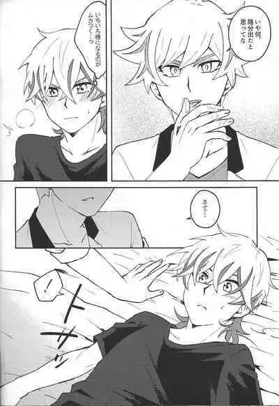 Yaritai Mori no Toshigoro nanode