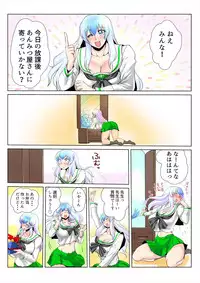 [Danna] Touhou Pragmatizer 28 Hacchake Keine-san (Touhou Project)