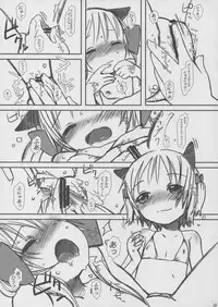 (C85) [atempo (KURO)] Mochikko Doubutsu