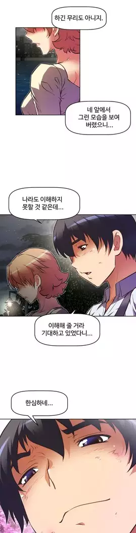 Brawling Go Ch.53-69