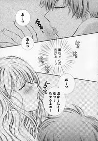 [Chinjao Roosu] Shoujo Invitation