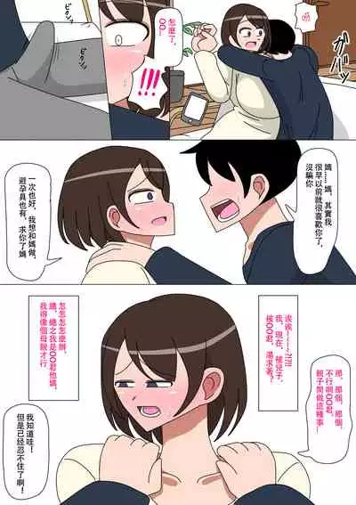 Daisuki na Okaa-san