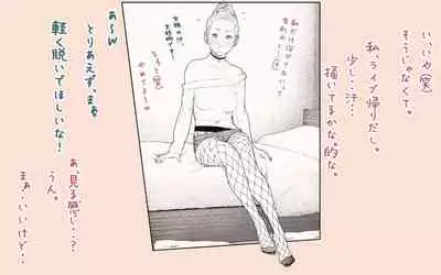 [Katakana de, velokisss] Tonari no Hitozuma-san! ~Maniac~