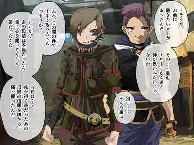 C.U nitoronyiru CG novel 2