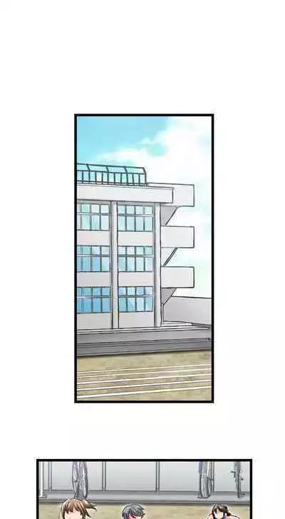 [Fujiko Momoshika] Only I Know Her Cumming Face (Ch.01~44) [English]