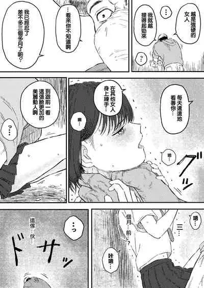 Houkago no Strangler