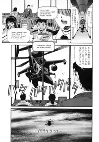 [Azusa Yukimasa] Deus Ex Machina