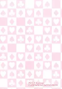 (C84) [Yudenakya Nama-Beer (Uzura no Tamago)] DokiDoki! Surprise Party (Dokidoki! Precure)