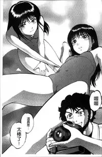 [Yoriu Mushi] Ura Kuri Hiroi [Chinese]