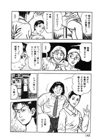 [Maeda Toshio] Korogari Kugiji Nyotai Shinan Vol. 1