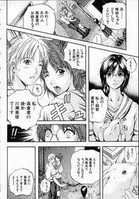 [Izumi Kyouta] SAKURA