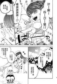(COMITIA108) [goo-paaa (Ocha)] Yojo-han Bunny Part 2 [Chinese] [Genesis漢化]