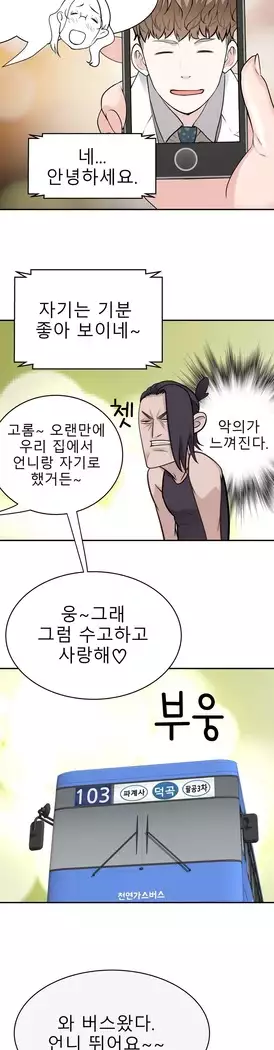 Tissue Thieves Ch.1-27