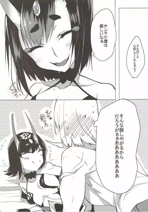 Futatabi Aimamietanara