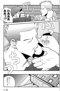 [日本語] Manly Spirit - Kazuhide Icikawa