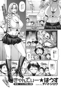 COMIC Purumelo 2010-11 [Digital]