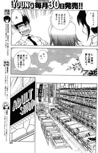 Comic Men's Young [2009-06]