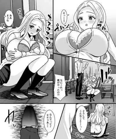 TS Kaihen Appli de Risou no Bitch Gal ni!