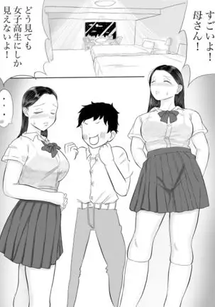 Kāsan wa sakyubasu sōshūhen