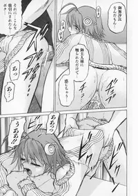 [Kouda Tomohiro] Petit-Roid 3 Vol.1