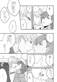 (Brain Breaker5) [Neoteny (Waka)] Konditorei (DRAMAtical Murder)