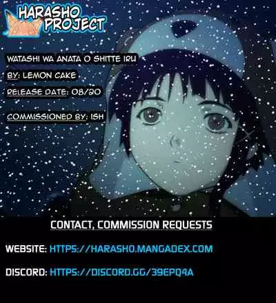 Watashi wa Anata o Shitte Iru