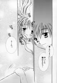 [Chinjao Roosu] Shoujo Invitation