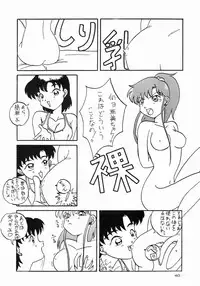 (C43) [Ebisen Kikaku (Imaka Hideki)] Honnama Koikuchi (Bishoujo Senshi Sailor Moon)
