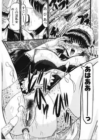 [Komura Saki] Sodom no Toriko