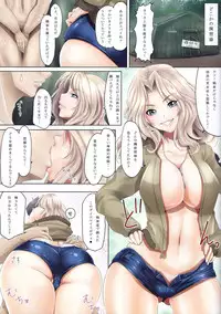 (COMIC1☆11) [Kesshoku Mikan (Anzu, ume)] SCREWDRIVER (Girls und Panzer)