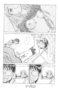 [Ruku-Pusyu (Rorita Rorisuke)] Love Dangi (Love Hina)