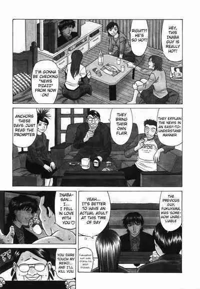 Caster Natsume Reiko no Yuuwaku Vol. 3 Ch.1