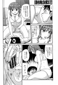 COMIC Momohime 2006-02