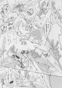 (C85) [Hinaprin (Ikuta Takanon)] Boku-ra no Yutanpo. (Touhou Project)