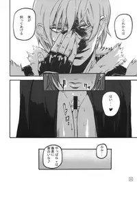 (C77) [MUSHIRINGO (Ashiomi Masato)] War Guild's Rests #8 (Ragnarok Online)