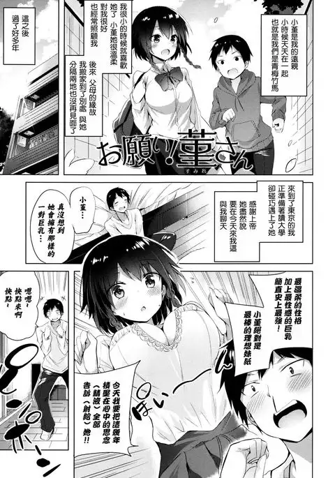 Suki Suki Machine Gun!