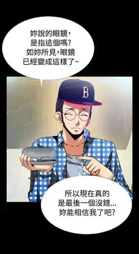 [KKUN &INSANE] Love Parameter 恋爱辅助器 55-70(chinese)